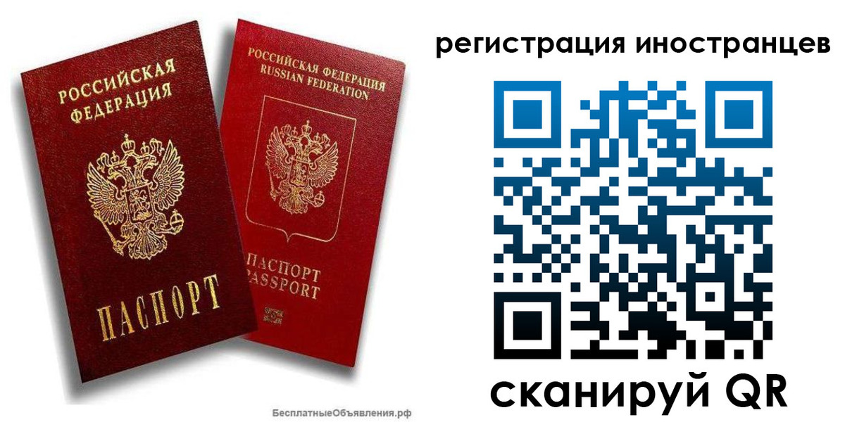 временная регистрация поиск в Морозовске