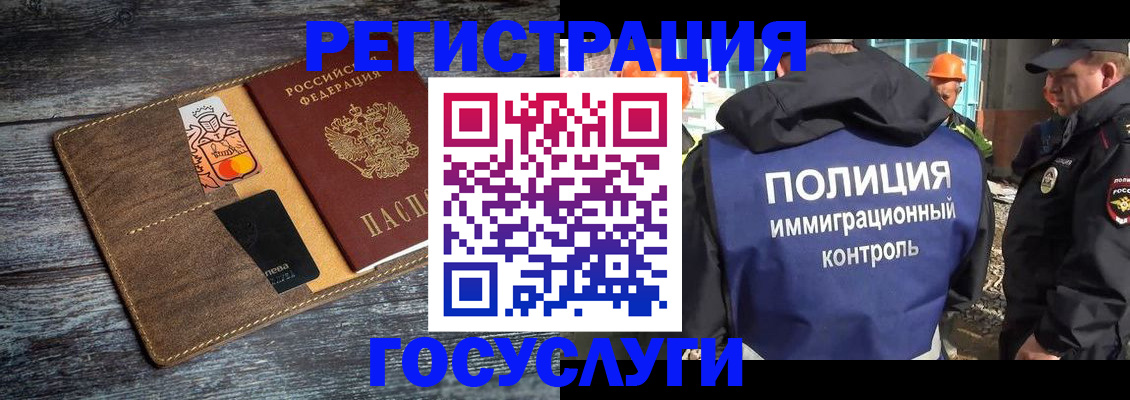 прописка для работы в Морозовске