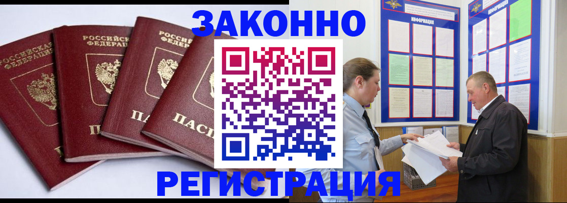 прописка для военкомата в Морозовске